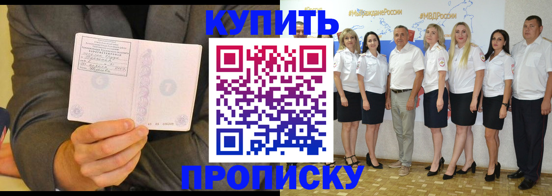 миграционный учет в Фурманове