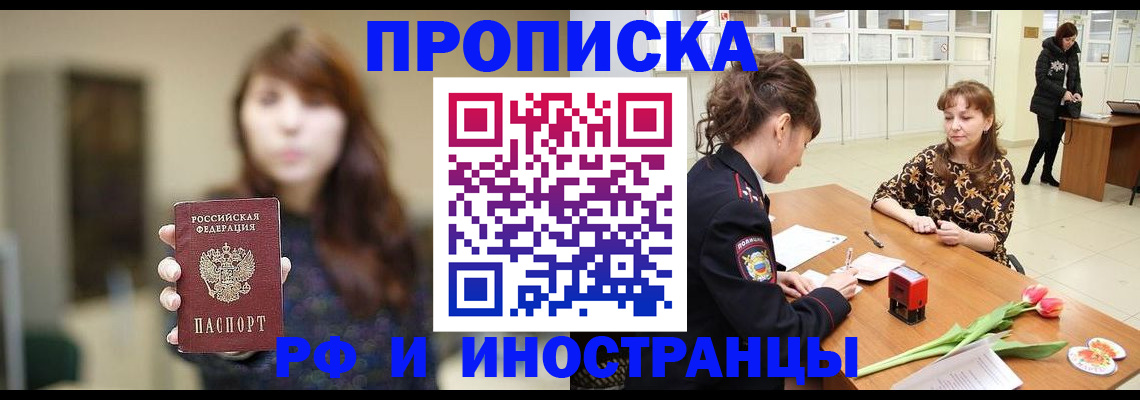 найти адрес прописки в Фурманове