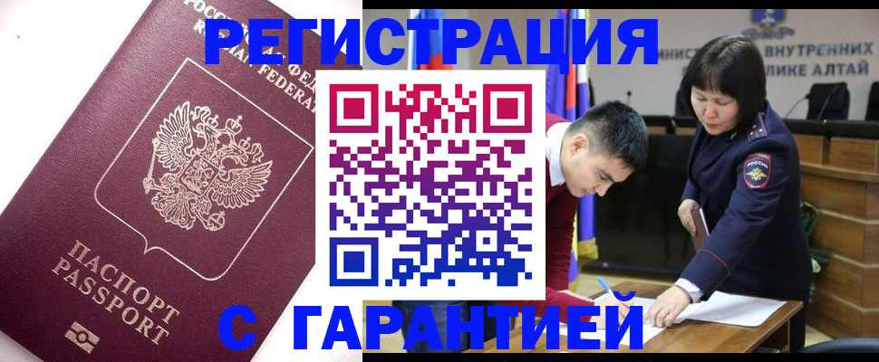 прописка от собственника в Фурманове