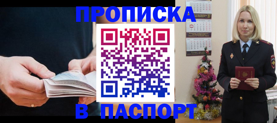 миграционный учет в Фурманове